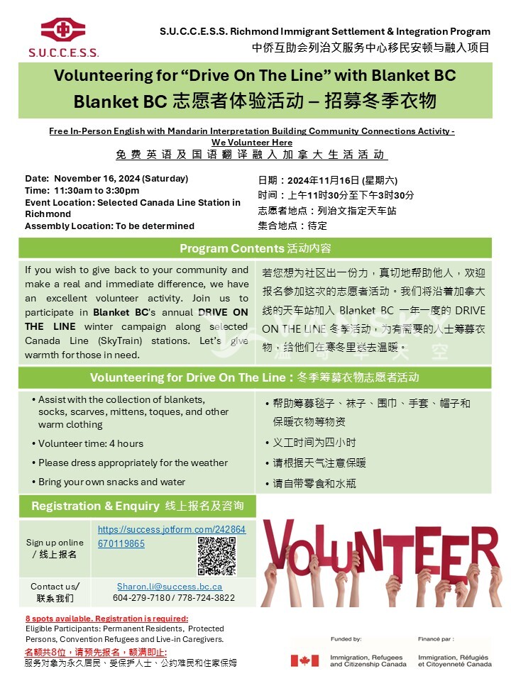 241028130330_Nov 16 Volunteer Activity_Blanket Drive BC_Agnes.jpg